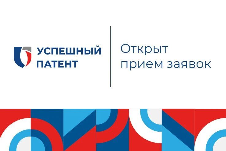 Министерство экономического развития Луганской Народной Республики информирует о проведении V юбилейного конкурса «Успешный патент» (далее - конкурс), направленного на выявление и продвижение лучших практик использования...