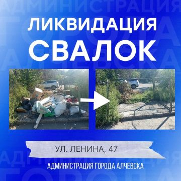 В Алчевске продолжается работа по вывозу твердых коммунальных отходов и уборке свалок