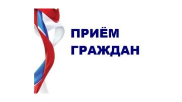 ! 26 АВГУСТА С 14.00 ДО 16.00 ПРИЕМ ГРАЖДАН ПРОВЕДЕТ ДЕПУТАТ СОВЕТА КОРГУНОВ ВЛАДИМИР ВЯЧЕСЛАВОВИЧ