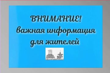 УВАЖАЕМЫЕ ЖИТЕЛИ СТАНИЧНО-ЛУГАНСКОГО МУНИЦИПАЛЬНОГО ОКРУГА!