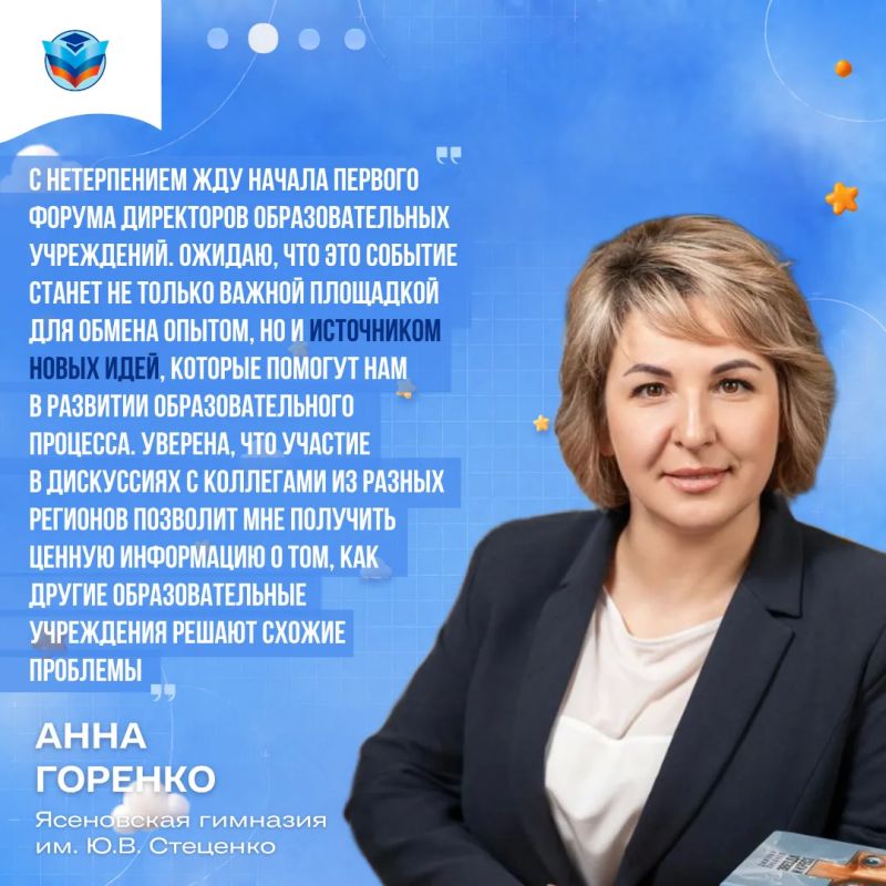 Директора школ из ЛНР отправятся на форум в Москву Директора школ из ЛНР отправятся на форум в Москву