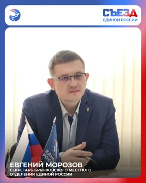 XXIII Cъезд Единой России стал значимым событием для страны: он обозначил вектор развития — устойчивое развитие регионов, укрепление социальной справедливости и выполнение национальных приоритетов