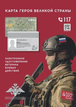 Как оформить электронное удостоверение «СВОи»: инструкция