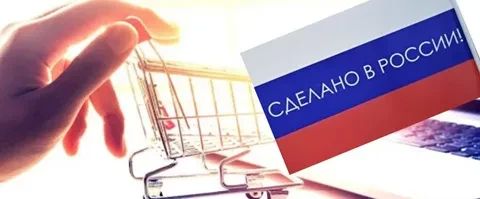 Минпромторг: новые позиции в перечнях нацрежима применяют с 1 января 2027 года