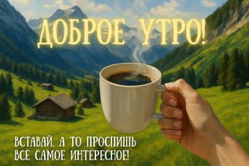 Сегодня Вторник – 25 Августа
