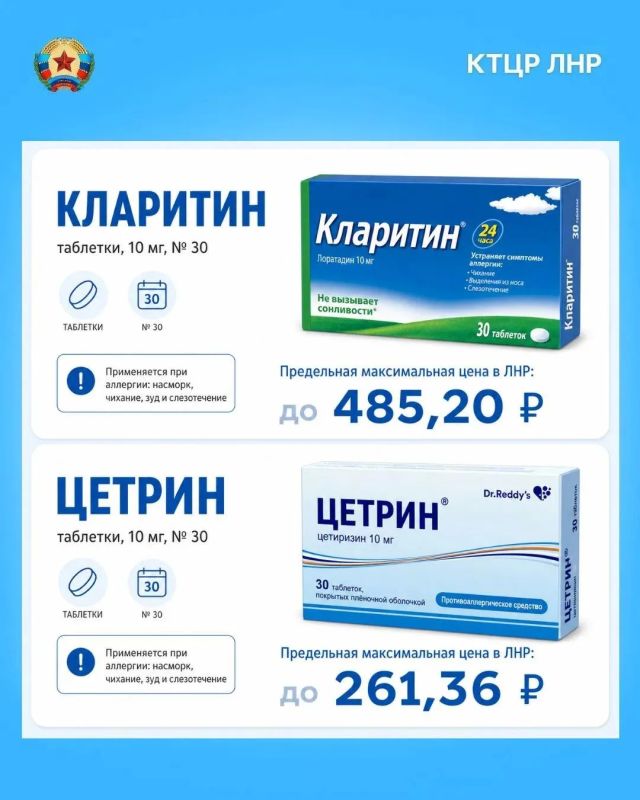 Сезон аллергии начался: как проверить цену на лекарство и не переплатить? Сезон аллергии начался: как проверить цену на лекарство и не переплатить?