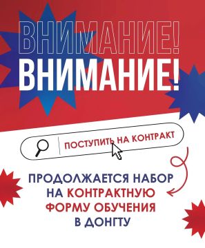 Справочник абитуриента ДонГТУ