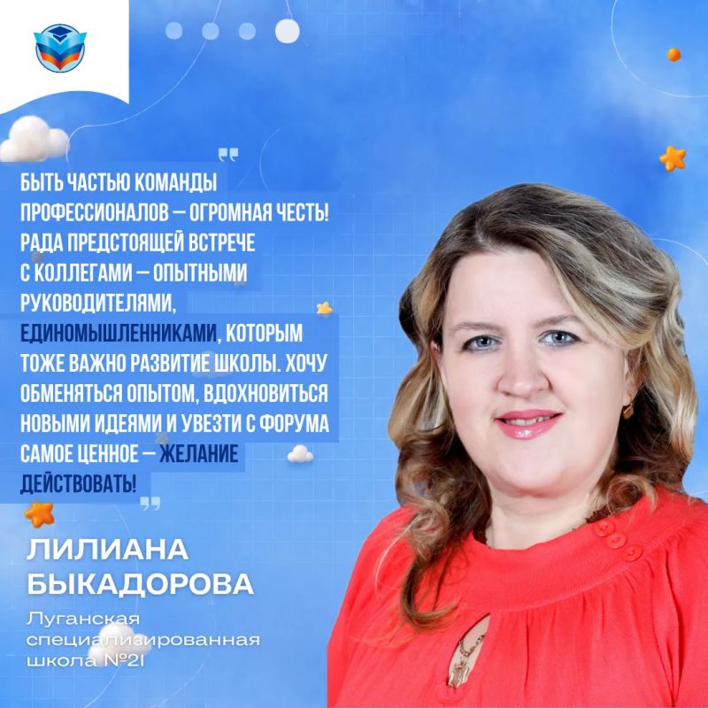 Директора школ из ЛНР отправятся на форум в Москву Директора школ из ЛНР отправятся на форум в Москву