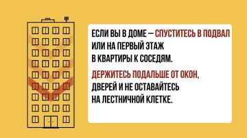 Памятка - правила поведения при артиллерийском обстреле!