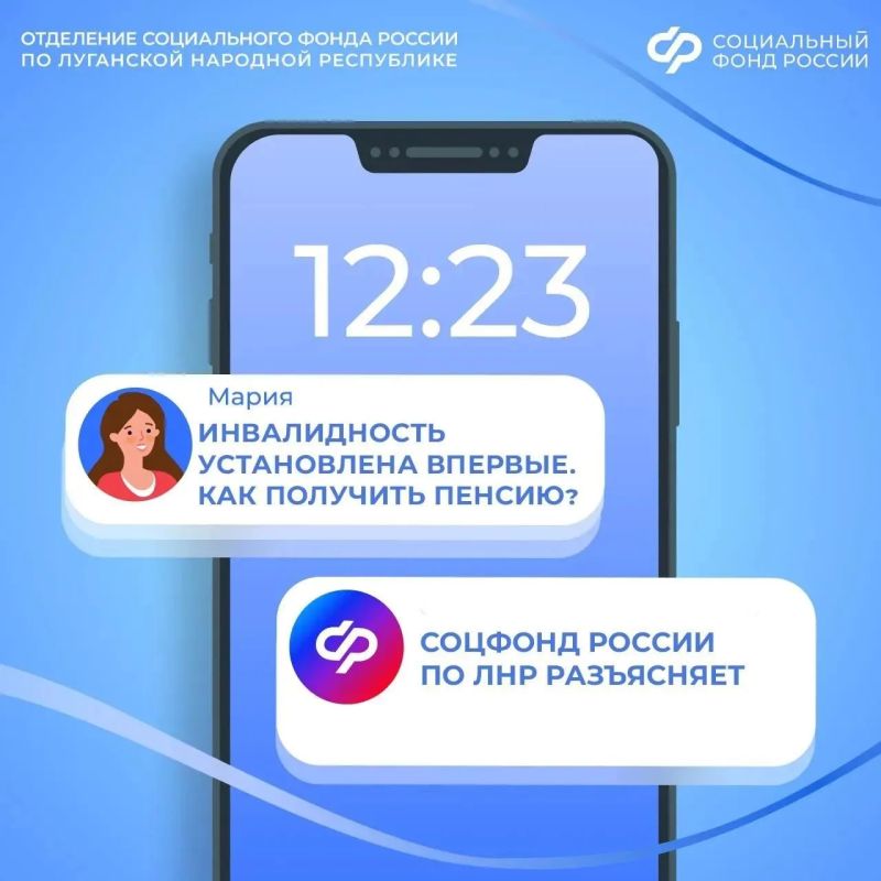 Если совсем недавно получили инвалидность – вам положена пенсия