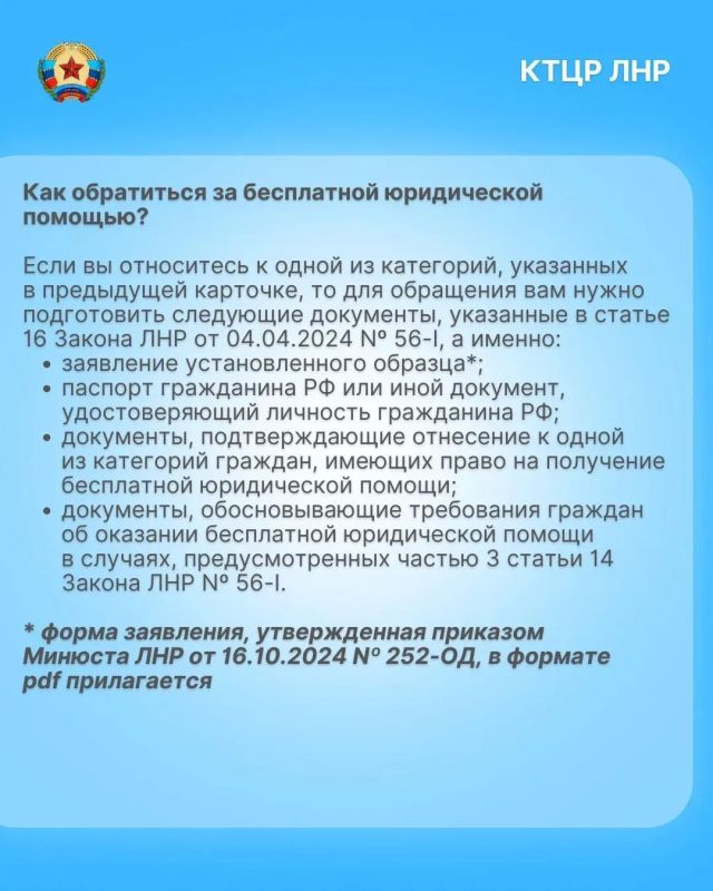 Бесплатная юридическая помощь от Комитета: как получить Бесплатная юридическая помощь от Комитета: как получить