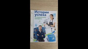 Филиал № 9 РЦСЗН ЛНР подготовил буклет «Истории успеха по социальному контракту»