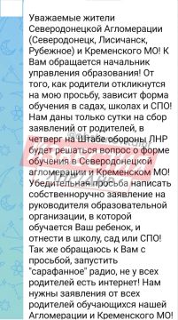 В Северодонецке, Лисичанске, Рубежном и Кременском округе формат обучения с 1 сентября ещё будут определять отдельно