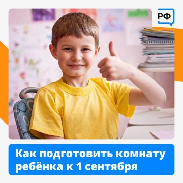 До 1 сентября осталось меньше недели! Самое время подготовить комнату ребёнка к новому учебному году