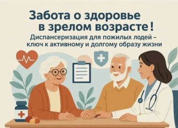 Лето – лучшее время позаботиться о себе: диспансеризация для старшего поколения