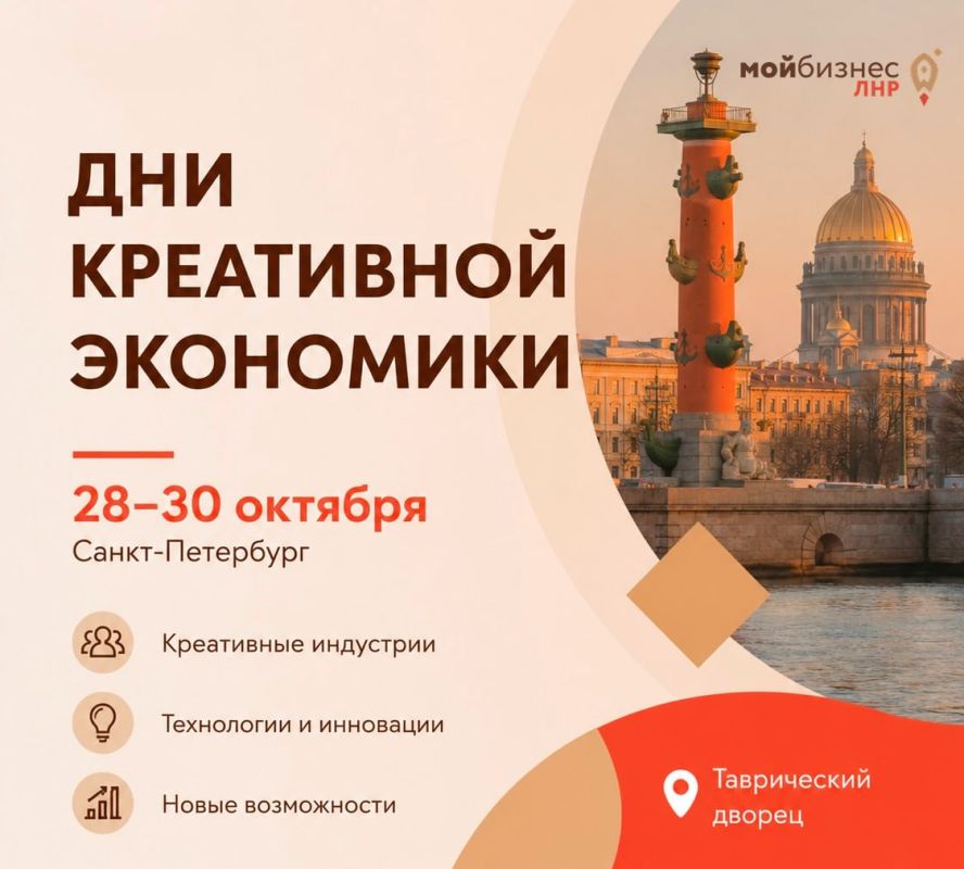 Дни креативной экономики — 2026