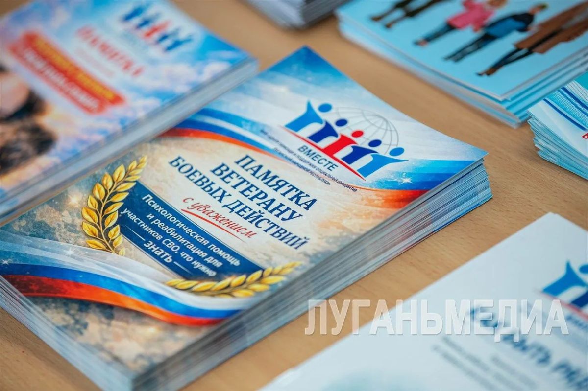 В Луганском Молодежном центре состоялась рабочая встреча по презентации методического пособия «Компас для руководителя: ветеран СВО в команде» В Луганском Молодежном центре состоялась рабочая встреча по презентации методического пособия «Компас для руководителя: ветеран СВО в команде»