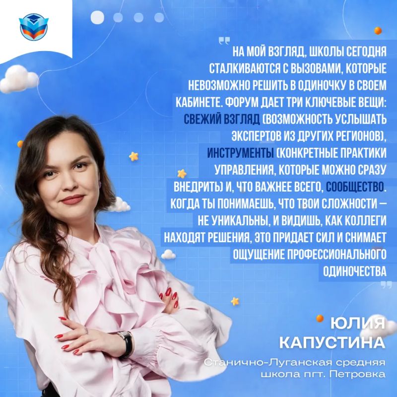 Директора школ из ЛНР отправятся на форум в Москву