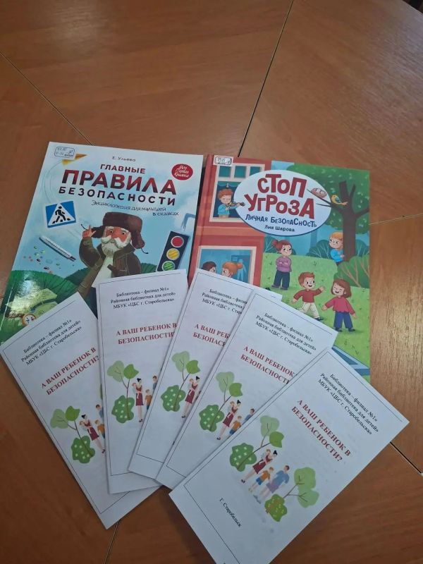 В библиотеке-филиале №1 «Районная библиотека для детей» подготовлен и представлен важный информационный материал для семей округа В библиотеке-филиале №1 «Районная библиотека для детей» подготовлен и представлен важный информационный материал для семей округа