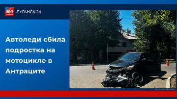 Автоледи сбила подростка на мотоцикле в Антраците