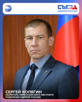 Съезд Единой России – это не просто партийное событие, это определение вектора развития нашей страны на годы вперед