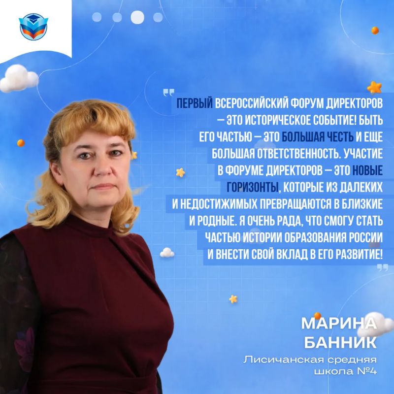 Директора школ из ЛНР отправятся на форум в Москву Директора школ из ЛНР отправятся на форум в Москву