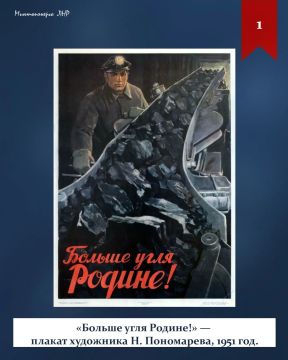 Углепром Донбасса в ретроплакатах
