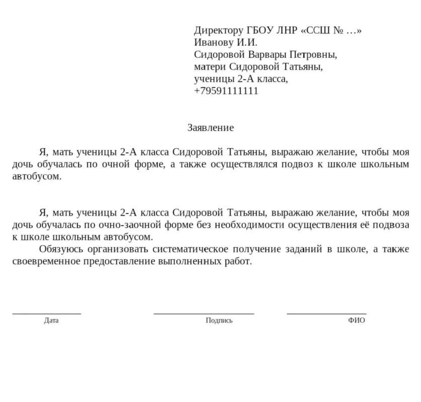 В четырёх округах ЛНР пока не решен вопрос с форматом обучения