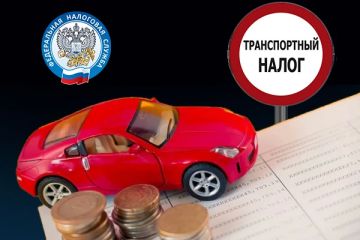 Специалисты Межрайонной инспекции Федеральной налоговый службы России по Луганской Народной Республике №10 информируют о необходимости уплаты транспортного налога
