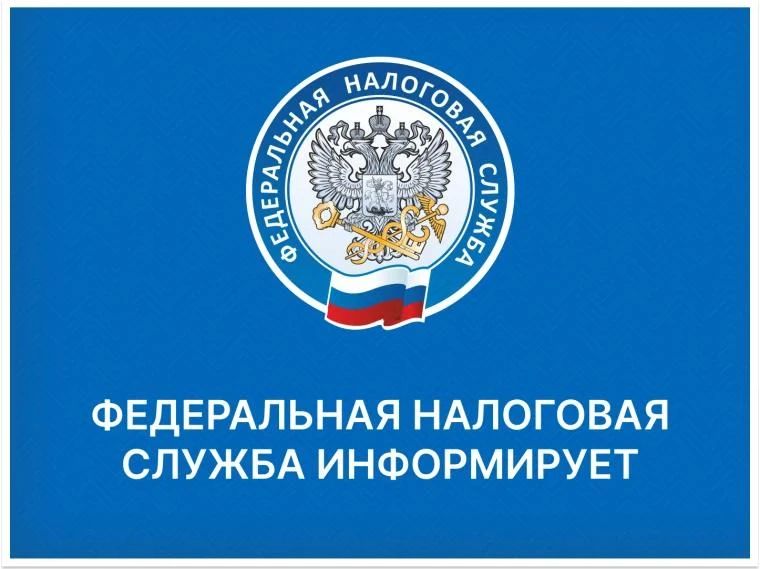 Межрайонная инспекция Федеральной налоговой службы № 5 по Луганской Народной Республике информирует!