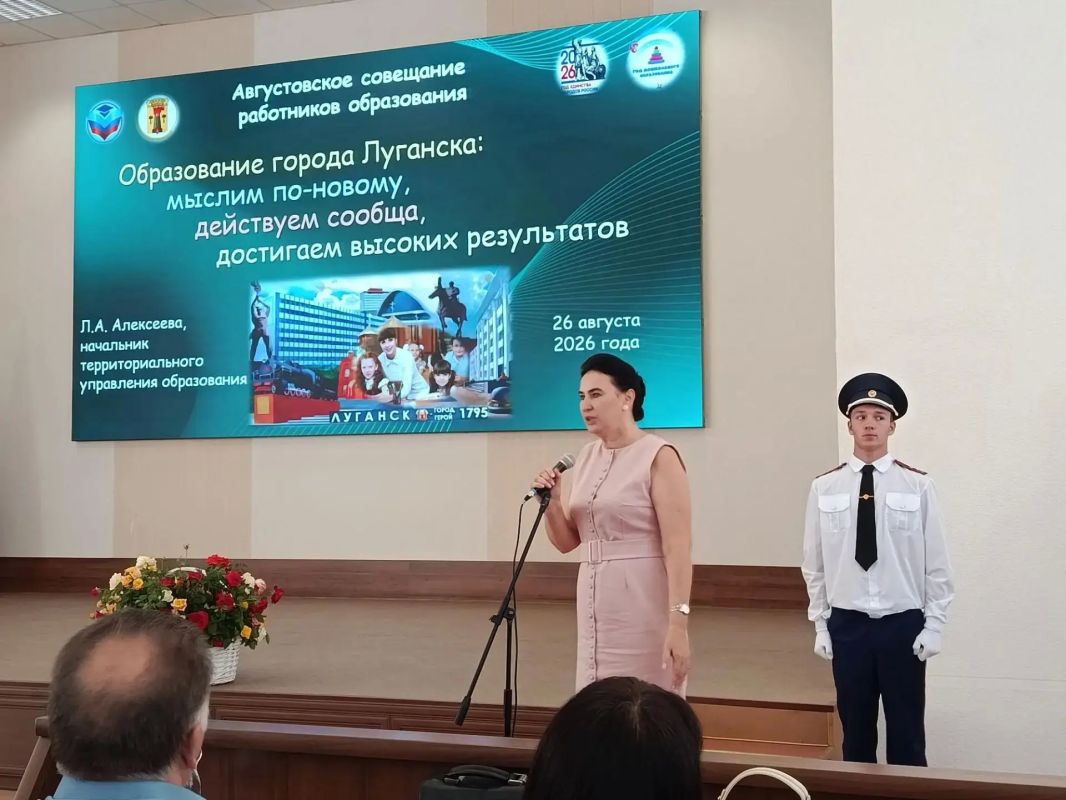 В Администрации города прошло традиционное августовское педагогическое совещание В Администрации города прошло традиционное августовское педагогическое совещание