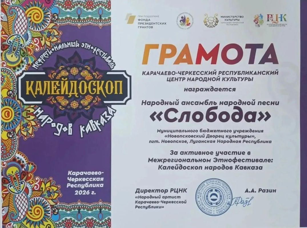 Народный ансамбль народной песни «Слобода» Муниципального бюджетного учреждения «Новопсковский Дворец Культуры» (руководитель Татьяна Ивановна Хворостян) принял участие в «Межрегиональном этнофестивале «Калейдоскоп народов... Народный ансамбль народной песни «Слобода» Муниципального бюджетного учреждения «Новопсковский Дворец Культуры» (руководитель Татьяна Ивановна Хворостян) принял участие в «Межрегиональном этнофестивале «Калейдоскоп народов...