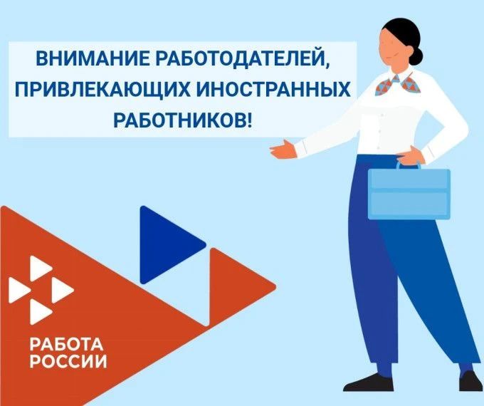 Привлечение иностранных работников и формирование квот на выдачу иностранным гражданам разрешений на работу осуществляется в целях поддержания оптимального баланса трудовых ресурсов с учетом содействия в приоритетном порядке...