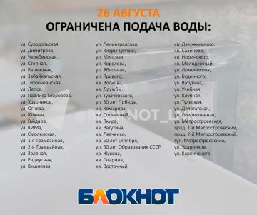 Восток Луганска остался без воды