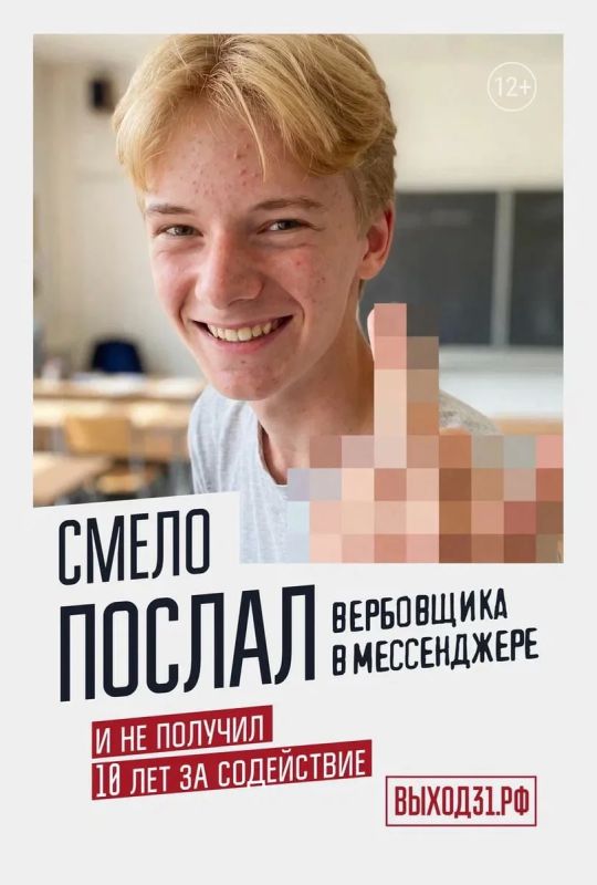 Нах*р вербовщиков — свобода дороже