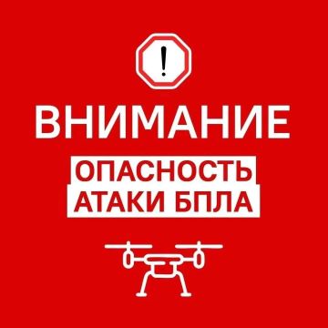 Внимание, жители Рубежного! Правила поведения при угрозе БПЛА