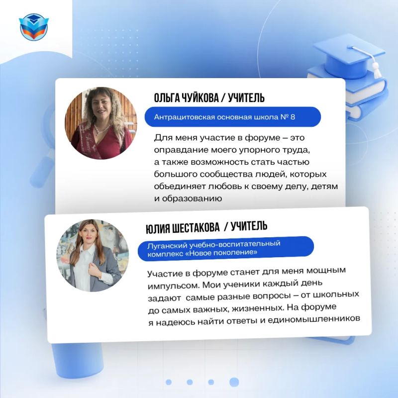 Кто отправится на Форум классных руководителей? Кто отправится на Форум классных руководителей?