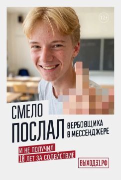 Нах*р вербовщиков — свобода дороже