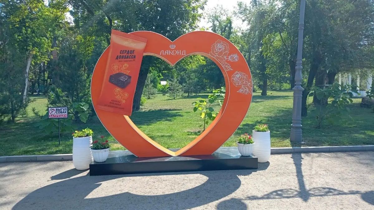 Что нового в парке имени Максима Горького