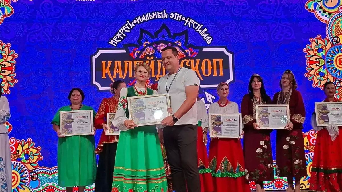 Народный ансамбль народной песни «Слобода» Муниципального бюджетного учреждения «Новопсковский Дворец Культуры» (руководитель Татьяна Ивановна Хворостян) принял участие в «Межрегиональном этнофестивале «Калейдоскоп народов...