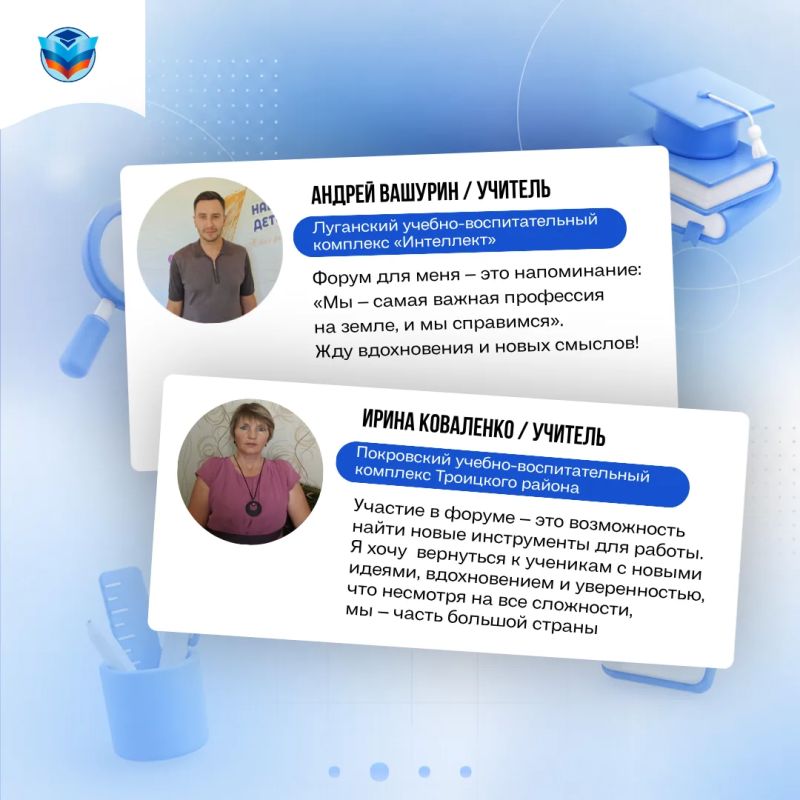 Кто отправится на Форум классных руководителей? Кто отправится на Форум классных руководителей?