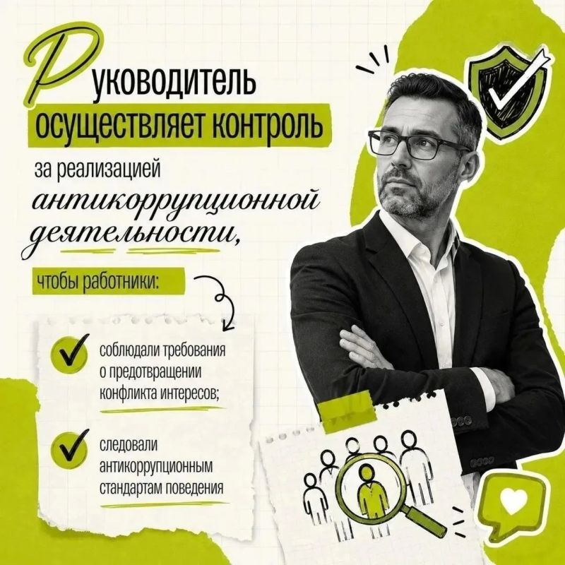 Коррупция — это не просто нарушение закона Коррупция — это не просто нарушение закона