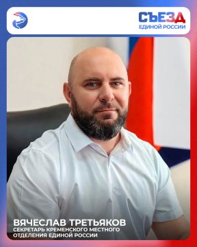 XXIII Съезд Единой России – это знаковое событие, которое определило ключевые векторы развития страны на ближайшие годы
