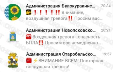 Сразу в нескольких районах Луганщины объявлена воздушная тревога