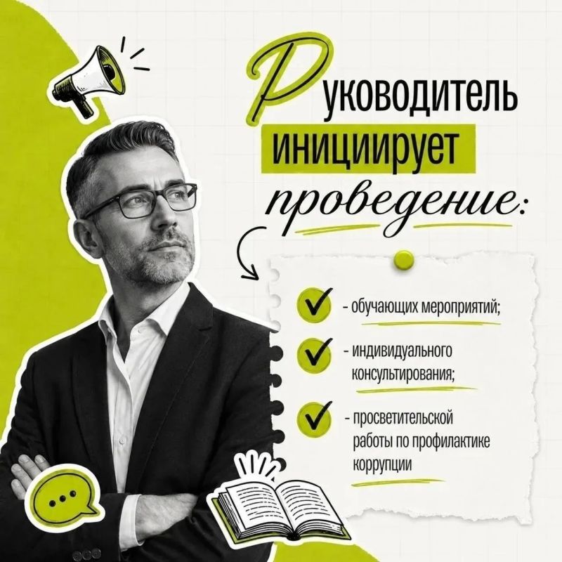Коррупция — это не просто нарушение закона Коррупция — это не просто нарушение закона