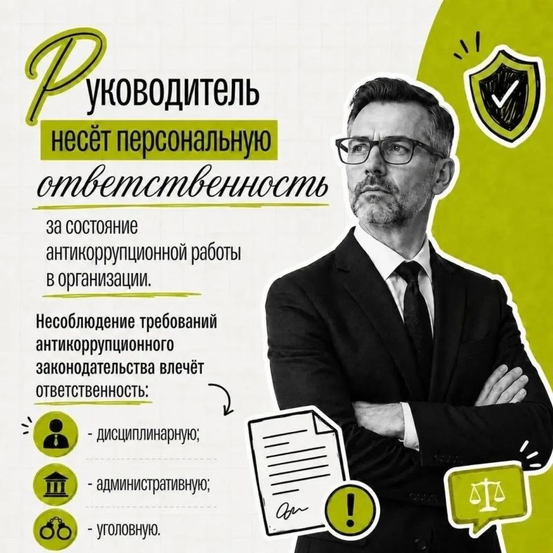 Коррупция — это не просто нарушение закона Коррупция — это не просто нарушение закона