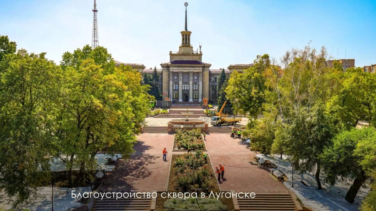 Москва продолжает благоустройство Луганска и Донецка Москва продолжает благоустройство Луганска и Донецка