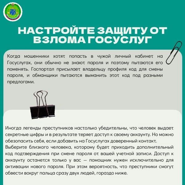 Как защитить себя и близких от финансовых мошенников Как защитить себя и близких от финансовых мошенников