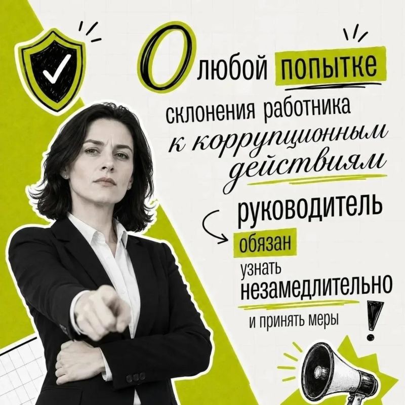 Коррупция — это не просто нарушение закона Коррупция — это не просто нарушение закона
