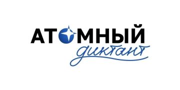 Международный «Атомный диктант»